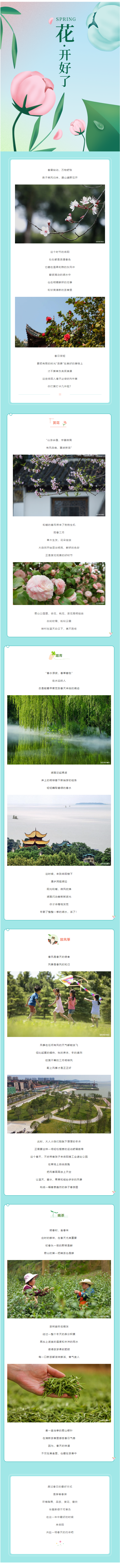 【城投悅讀】這個春天，在岳陽一定要做的N件事！.png