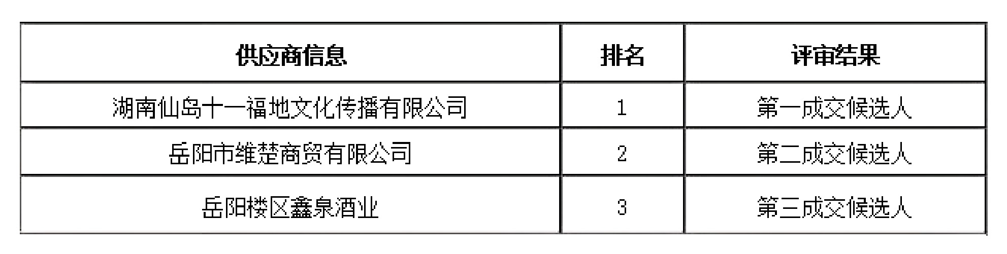 WPS圖片(14)-01.jpg WPS圖片(14)-01.jpg